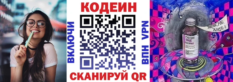 Кодеиновый сироп Lean напиток Lean (лин) где продают наркотики Урень