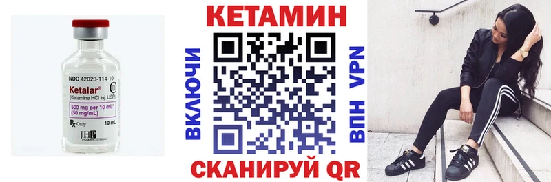 Кетамин ketamine  Урень 