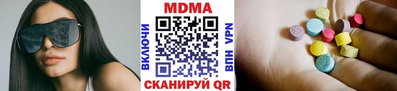 MDMA Molly  наркотики  MEGA онион  Урень 