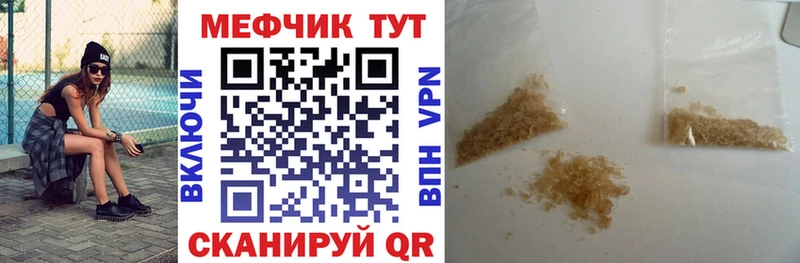 Мефедрон VHQ  Урень 